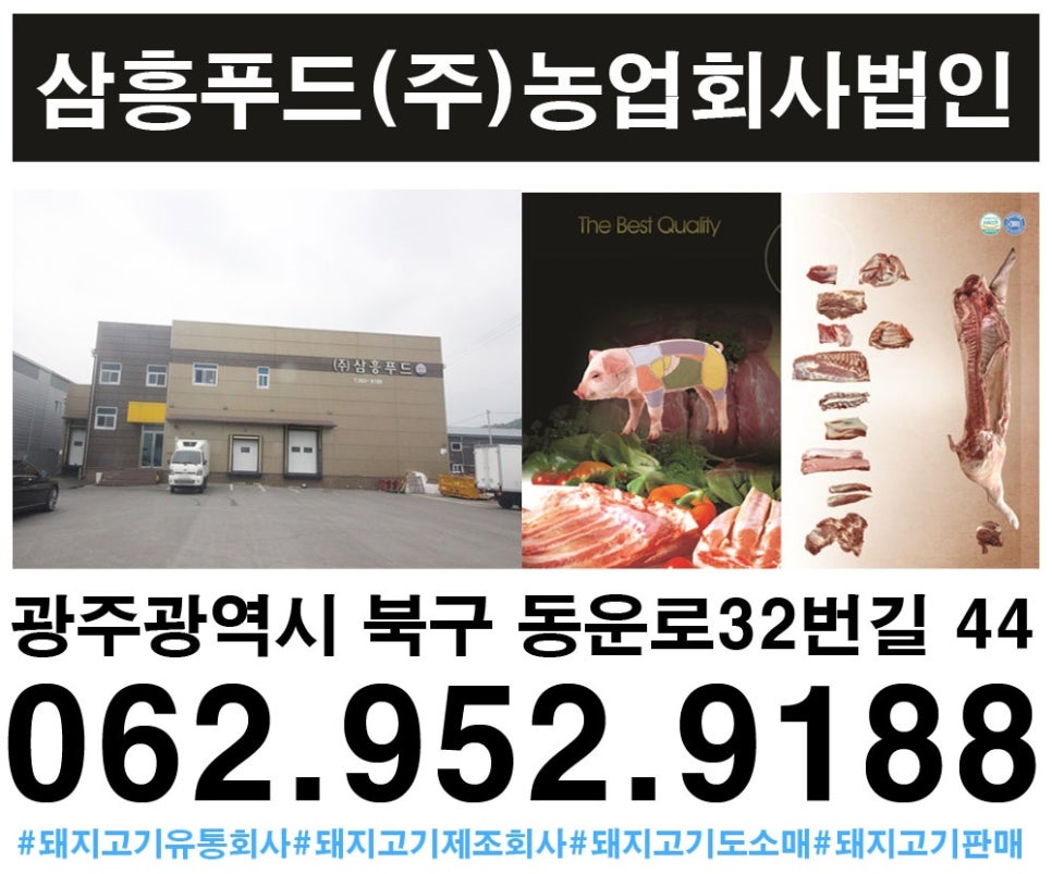 삼흥유통 이미지