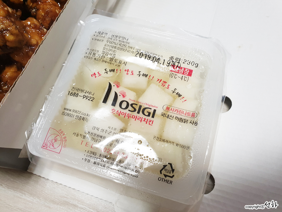호식이두마리치킨전대 이미지
