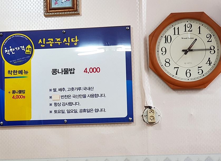 신공주식당 이미지