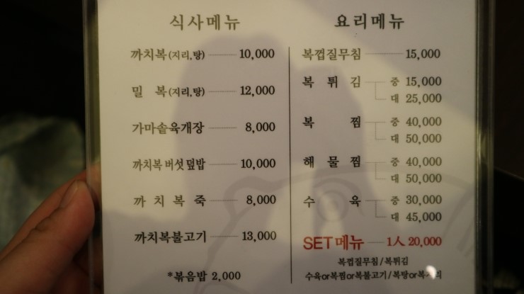 장수복집 이미지