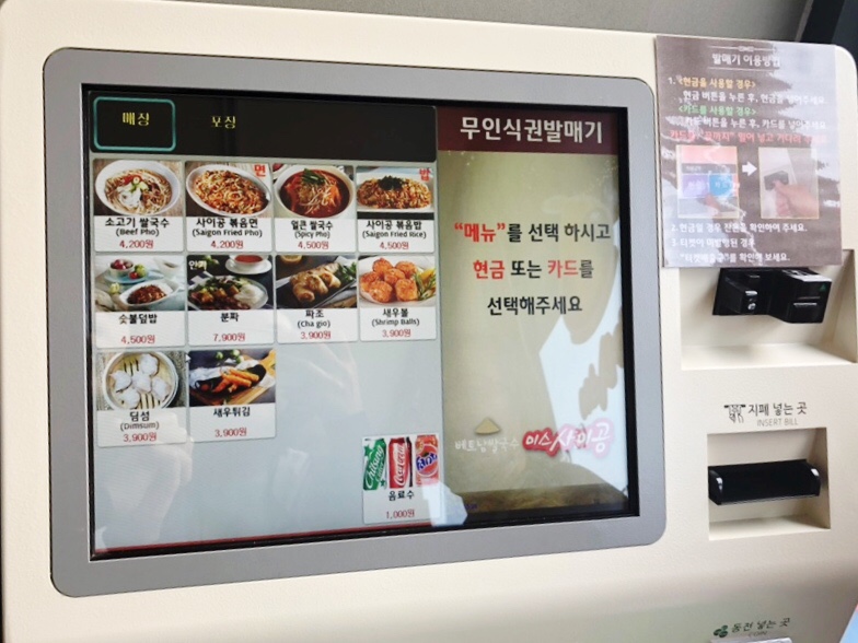 미스사이공용인처인구청점 이미지