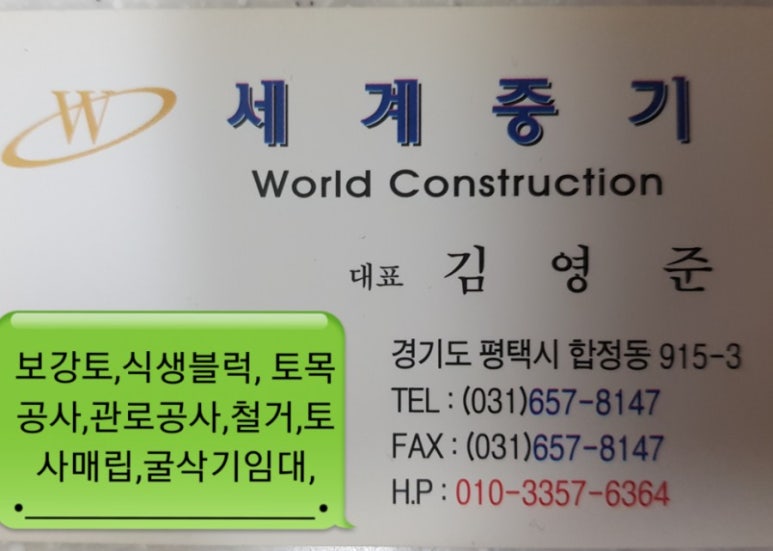세계로임대중기 이미지