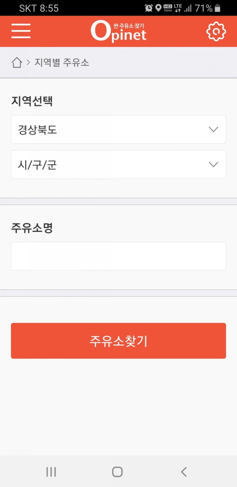 영덕주유소 이미지