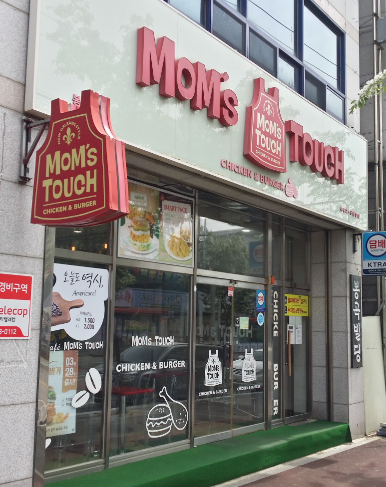 맘스터치구미 이미지