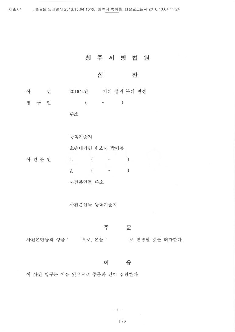 변호사박아롱법률사무소 이미지