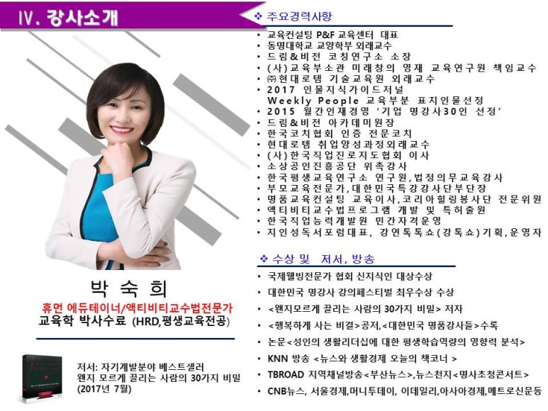 비젼평생교육코칭연구소 이미지