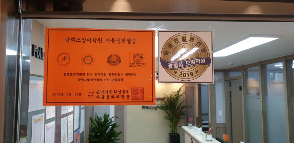 람파스영어학원 이미지