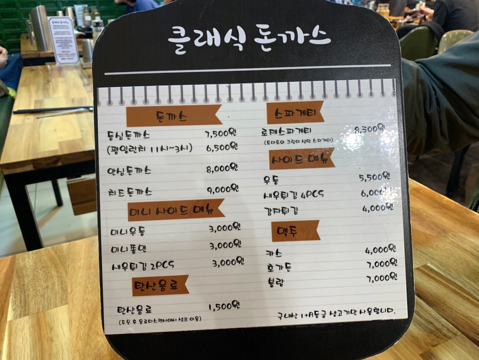 클래식돈까스 이미지