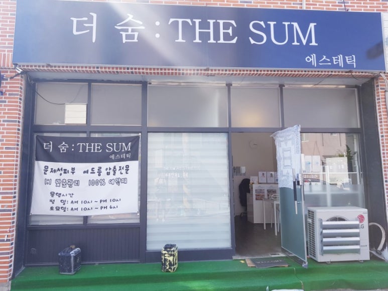 더숨에스테틱 이미지