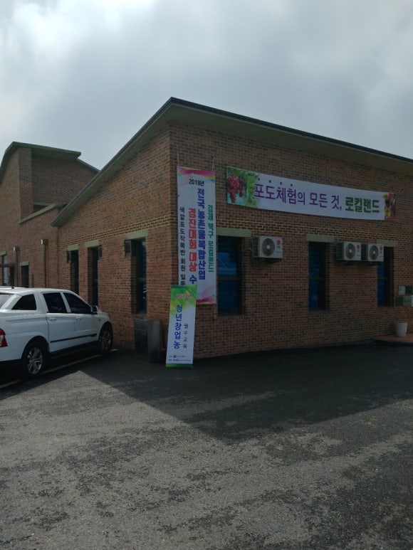 법인로컬랜드 이미지
