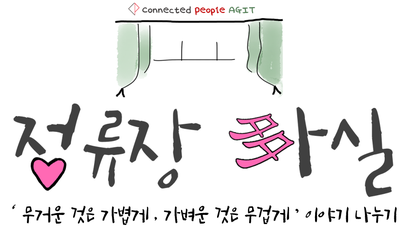 피플커넥티드 이미지