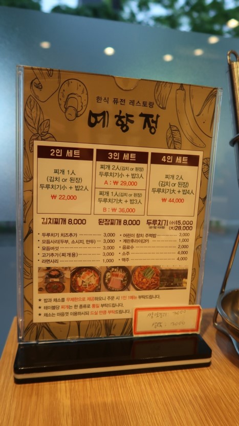 예향정 이미지