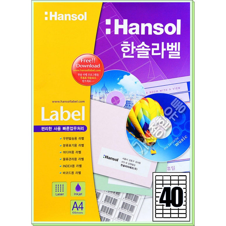 한솔유통 이미지
