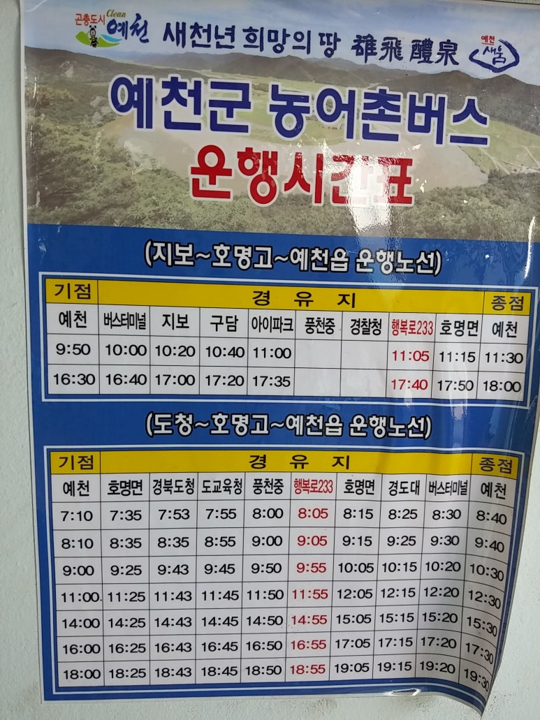 지보정류소 이미지