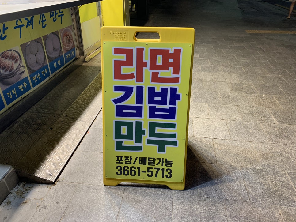 머글만두 이미지