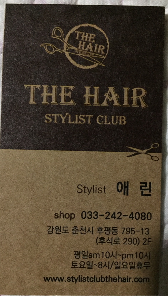 더플렉스헤어 이미지