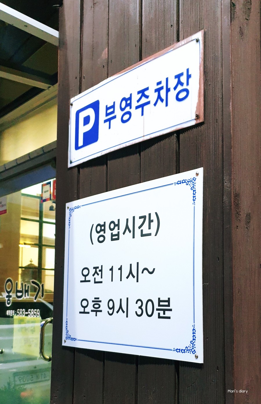 옹배기해물칼국수 이미지