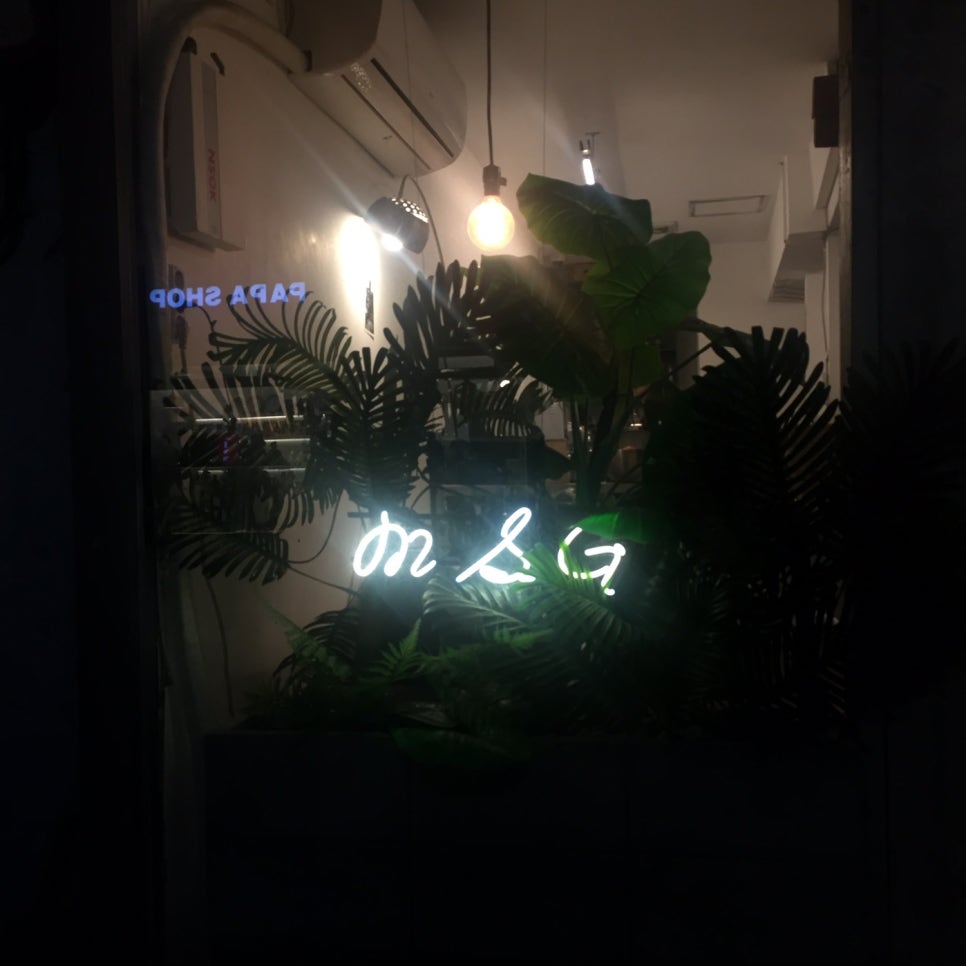 엠에스지(MSG) 이미지