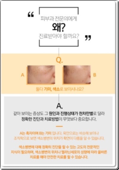 후즈후피부과의원 이미지