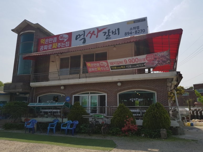 먹싸갈비(광명소하점) 이미지