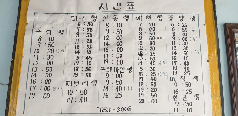 지보정류소 이미지