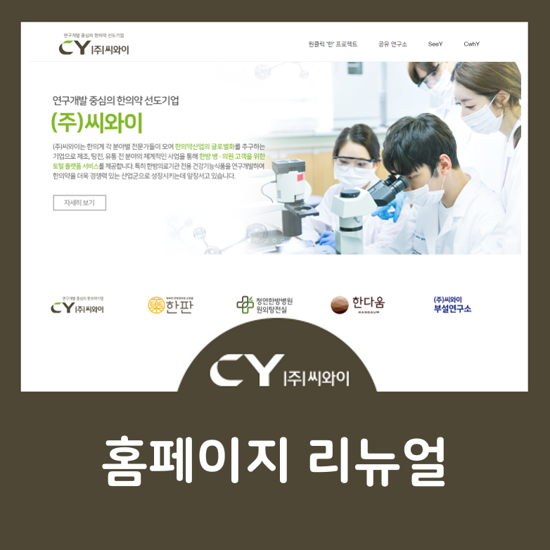 씨와이그룹 이미지