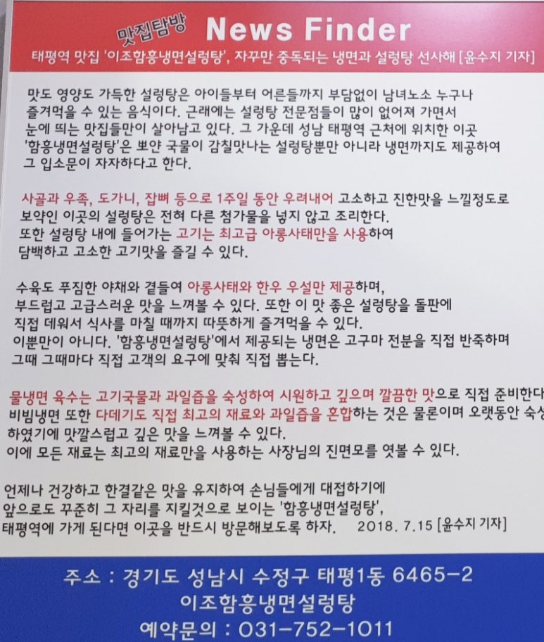 이조설렁탕함흥냉면 이미지
