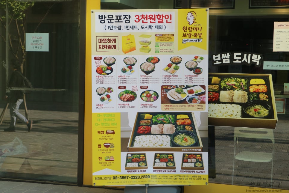 원할머니보쌈영등포시장역 이미지