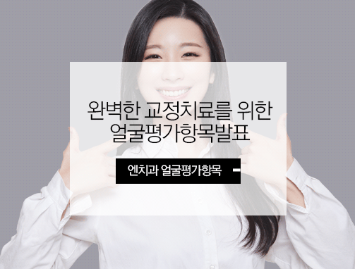 미소짓는치과의원 이미지