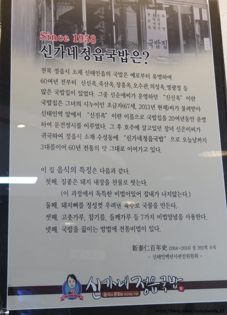 신가네정읍국밥광주수완점 이미지