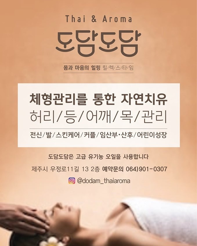 타이앤아로마 이미지