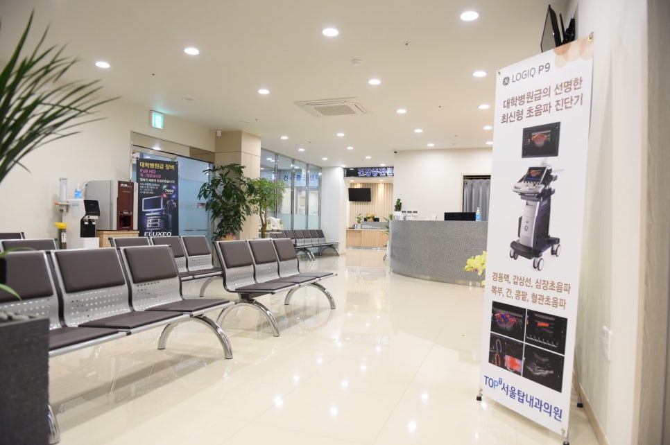 서울탑내과의원 이미지