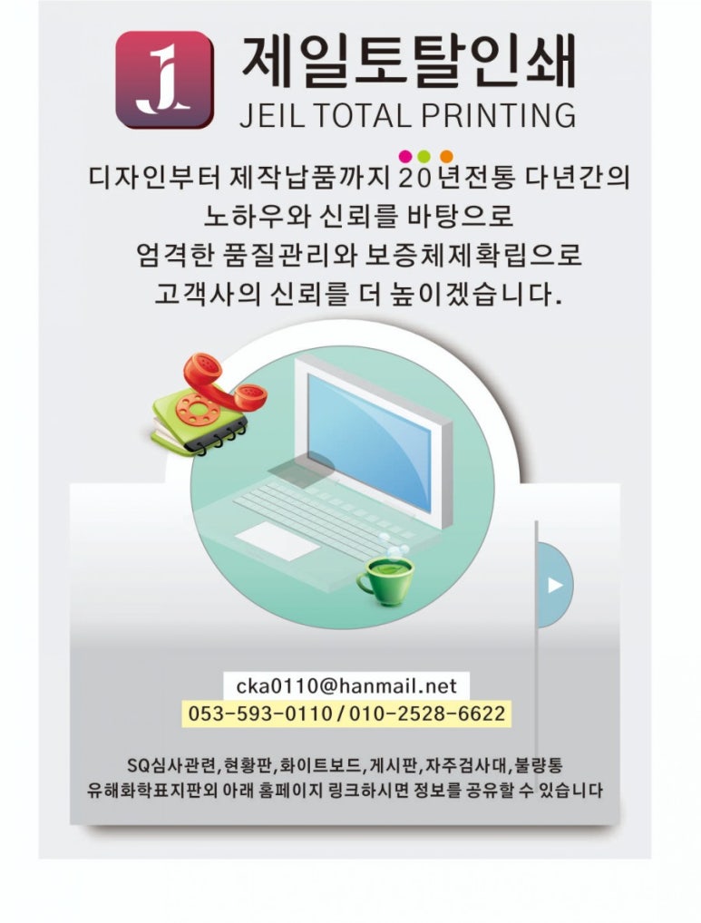 제일인쇄공사 이미지