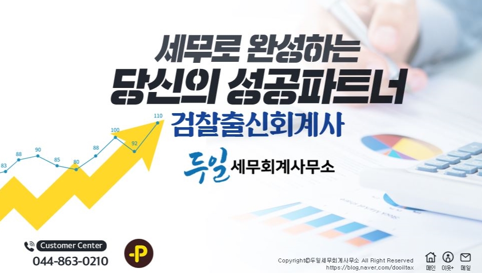 우리세무회계사무소 이미지