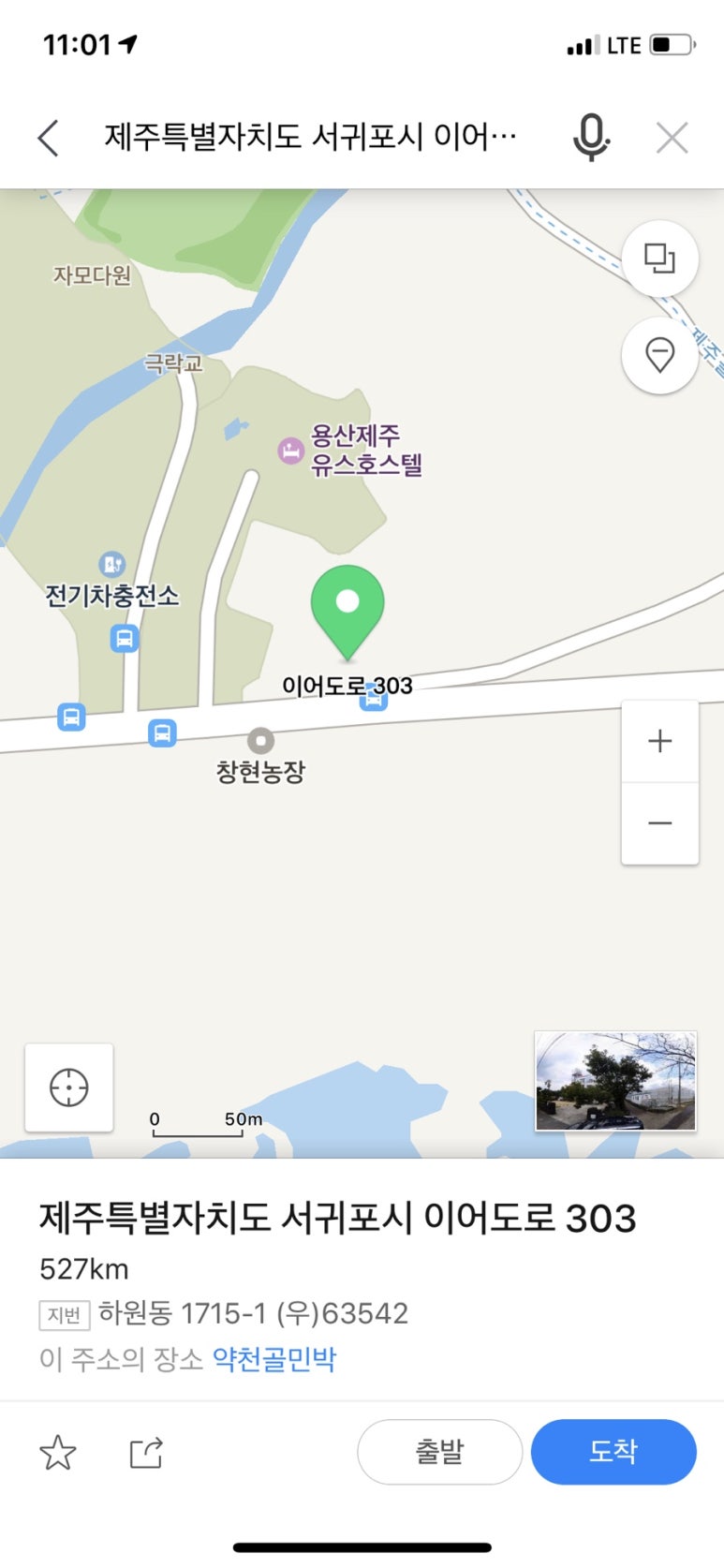 약천골민박 이미지