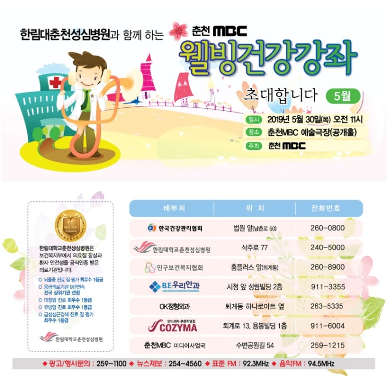 안마의자백화점 이미지