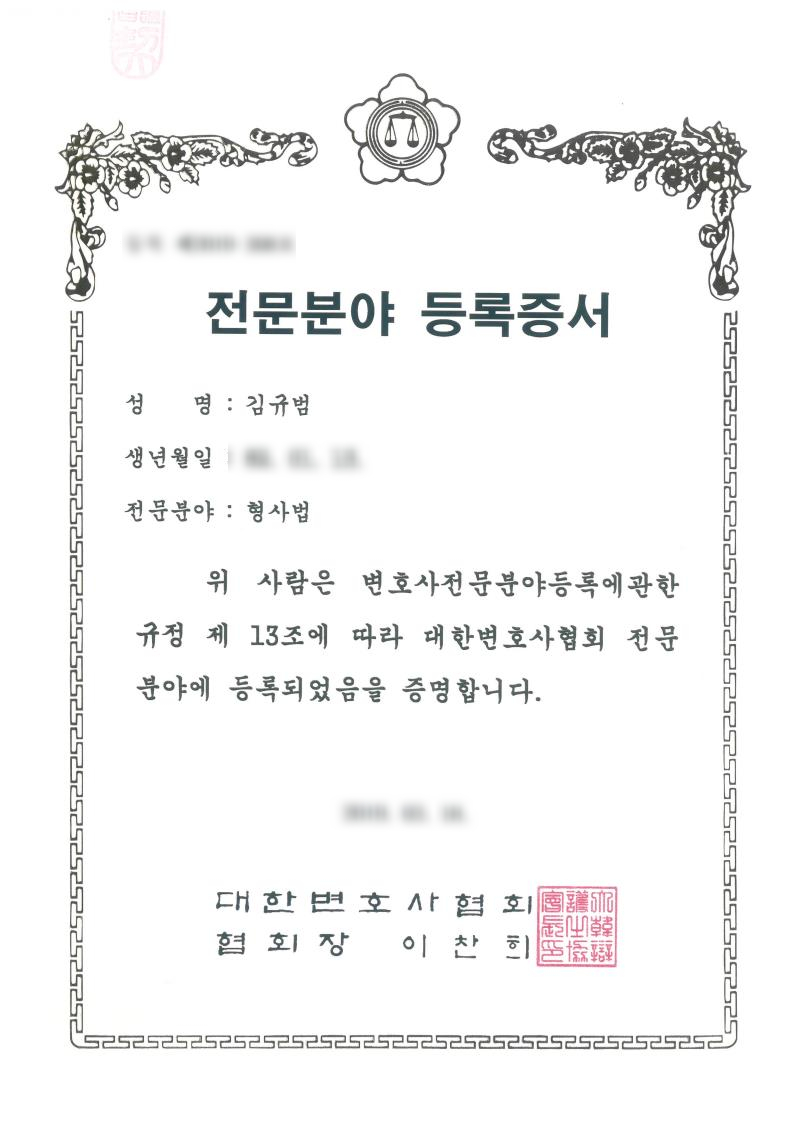 법무법인설현 이미지