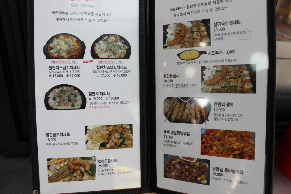 인생닭꼬치 이미지