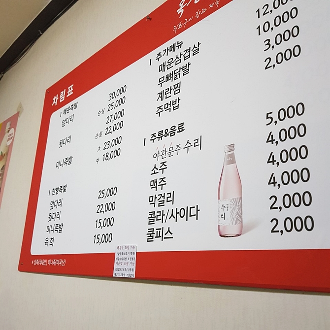 여기진짜매운족발 이미지