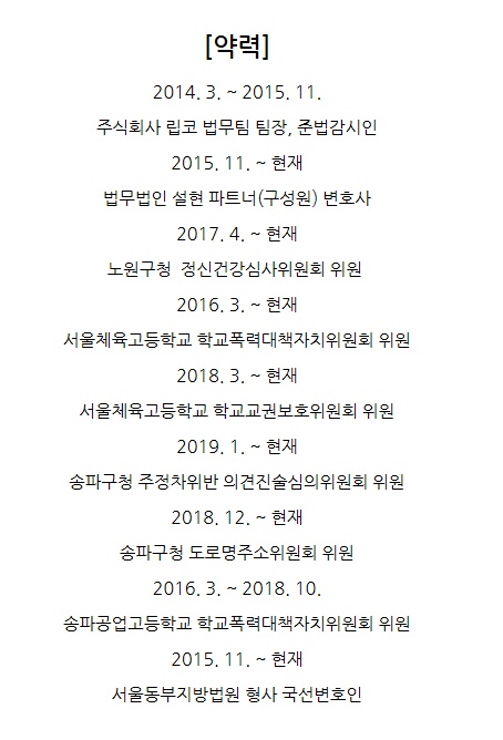 법무법인설현 이미지