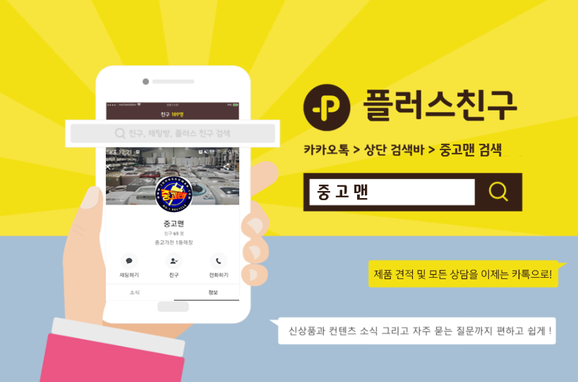 재활용중고맨 이미지