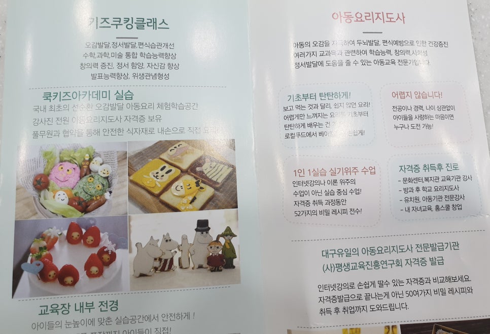 쿡키즈아카데미 이미지