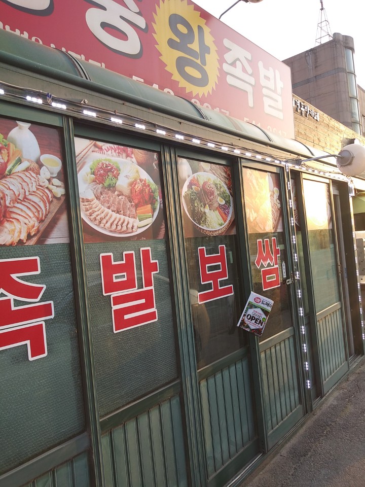 이루식자재 이미지