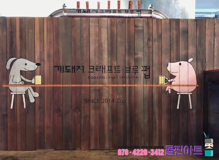 도그앤피그 이미지