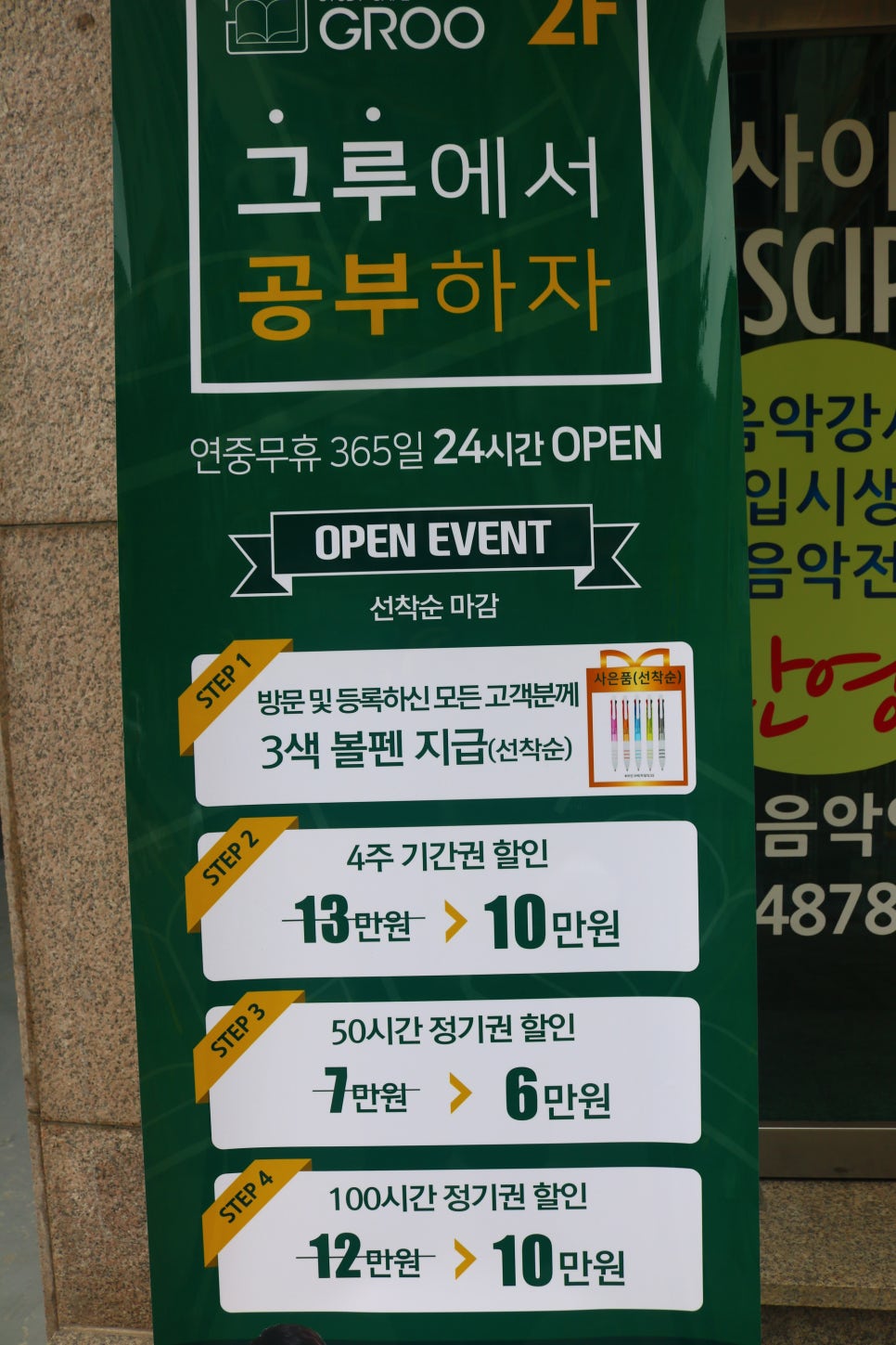 공신스터디카페 이미지