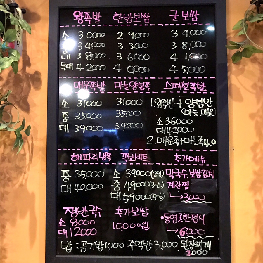 성호네왕족발 이미지