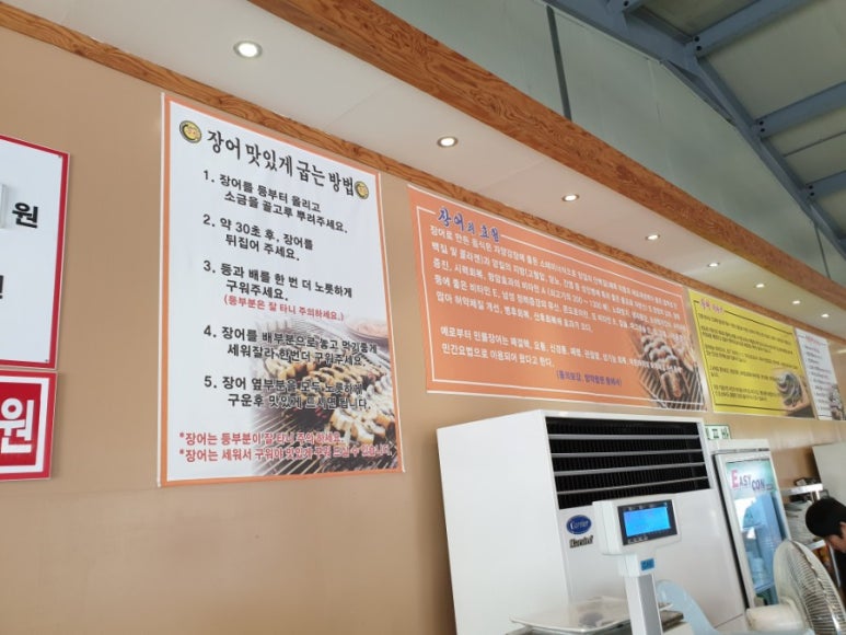 금하민물장어 이미지