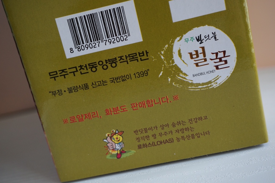 무주반딧불양봉 이미지
