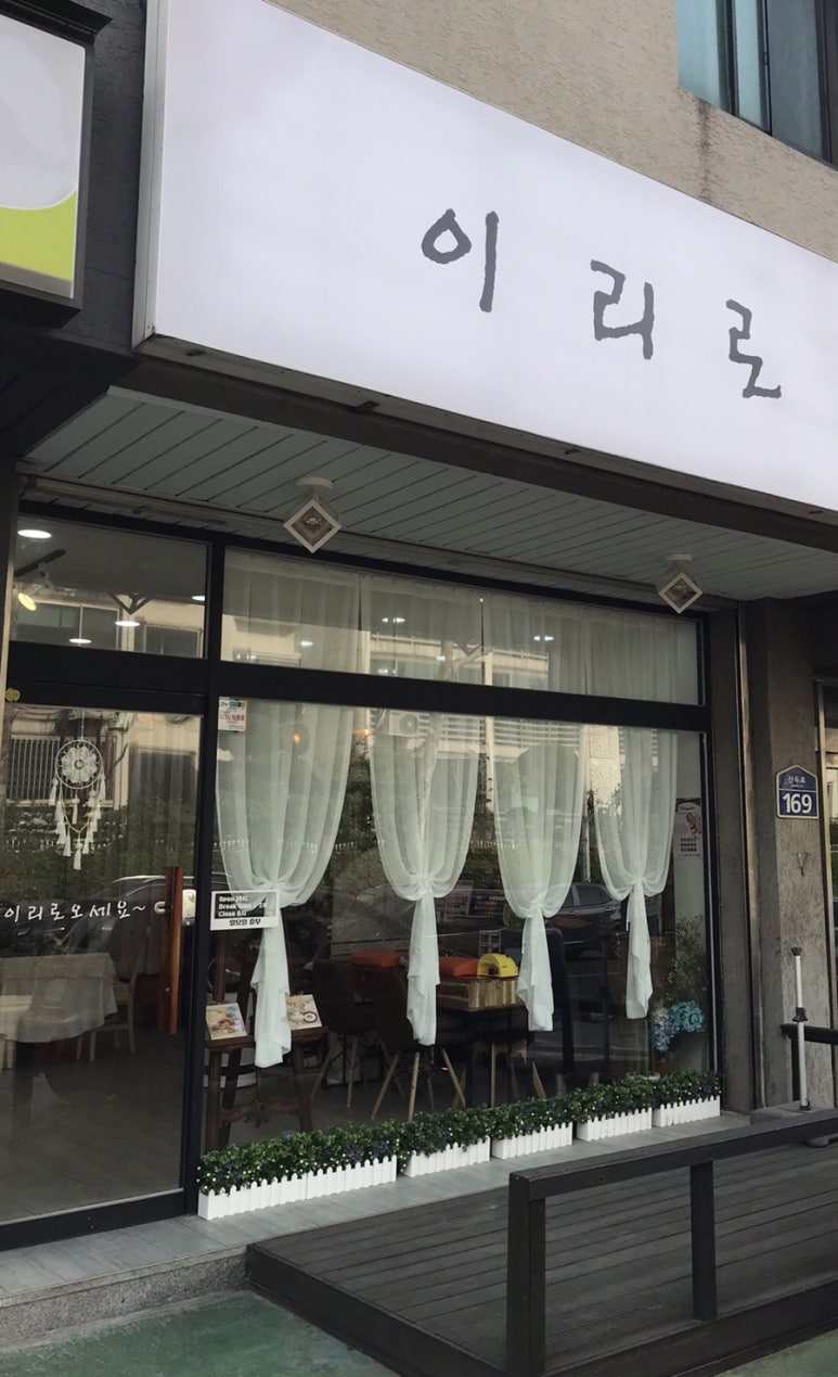 이리로네일 이미지