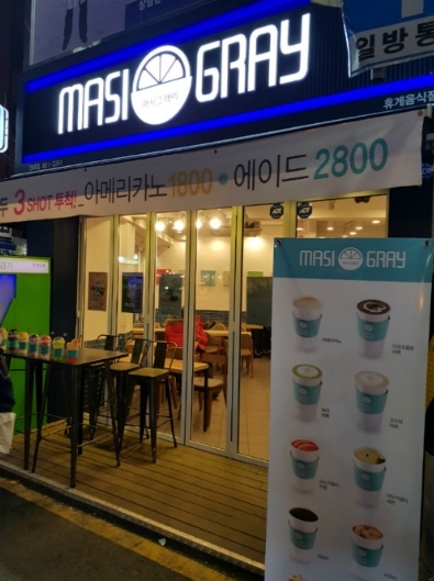 마시그래이 이미지